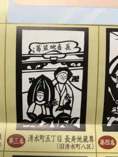 堤町通り二丁目延命地蔵尊の授与品その他