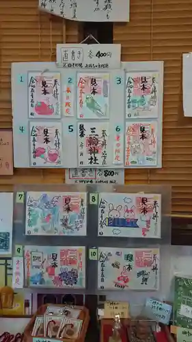 三輪神社(愛知県)