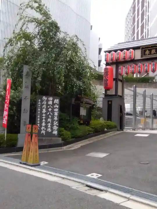 赤坂不動尊威徳寺のその他建物