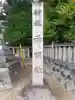 神明社(馬引)のその他建物