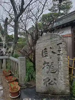 薬師院のその他建物