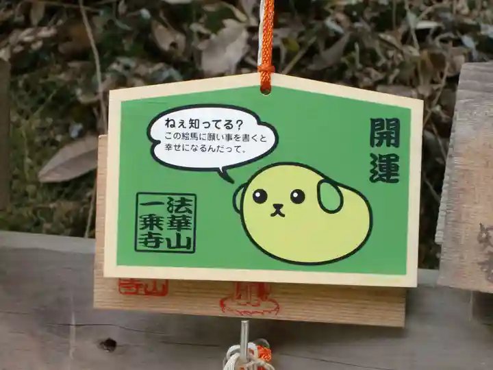 一乗寺(兵庫県)