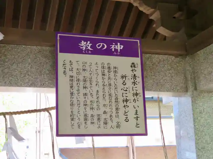 神炊館神社 ⁂奥州須賀川総鎮守⁂の手水舎