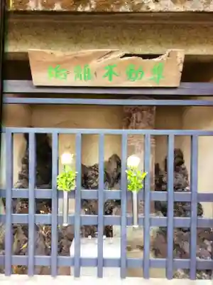 福蔵院(東京都)