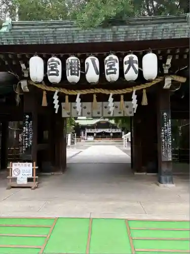 大宮八幡宮(東京都)