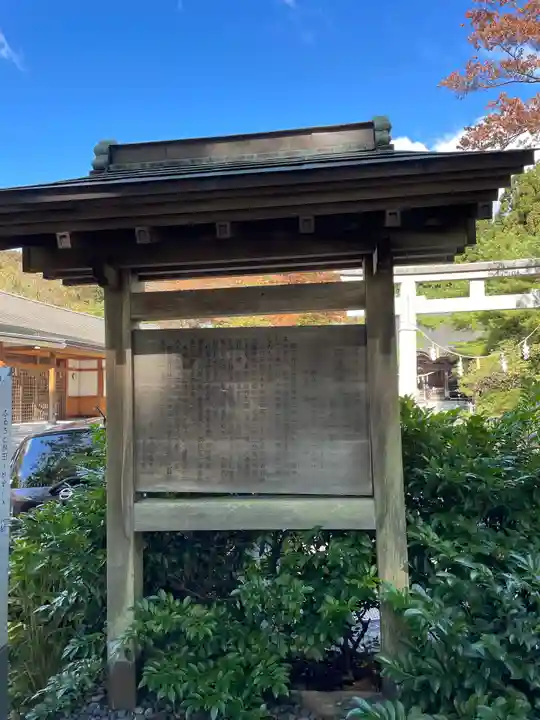 彌高神社(秋田県)