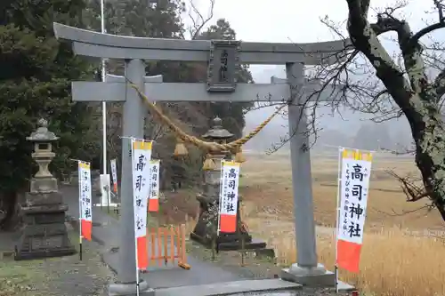 高司神社〜むすびの神の鎮まる社〜の鳥居