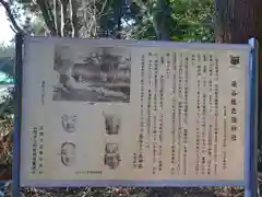 佐志能神社の歴史