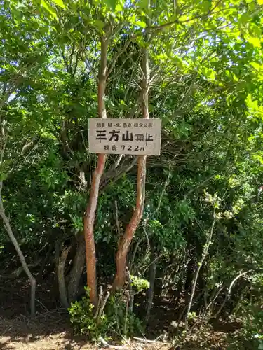 養老神社(岐阜県)