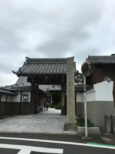 明徳寺の山門