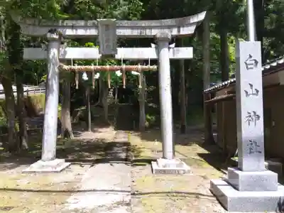 白山神社(福井県)