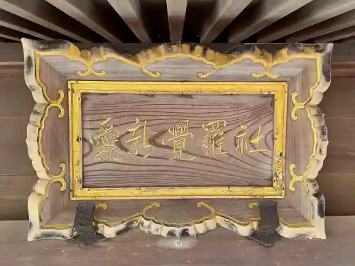 中山神社のその他建物