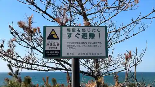 海禅寺(山形県)