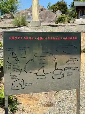 天ノ岩座神宮(広島県)