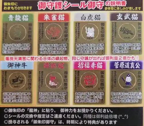 福良天満宮のその他建物