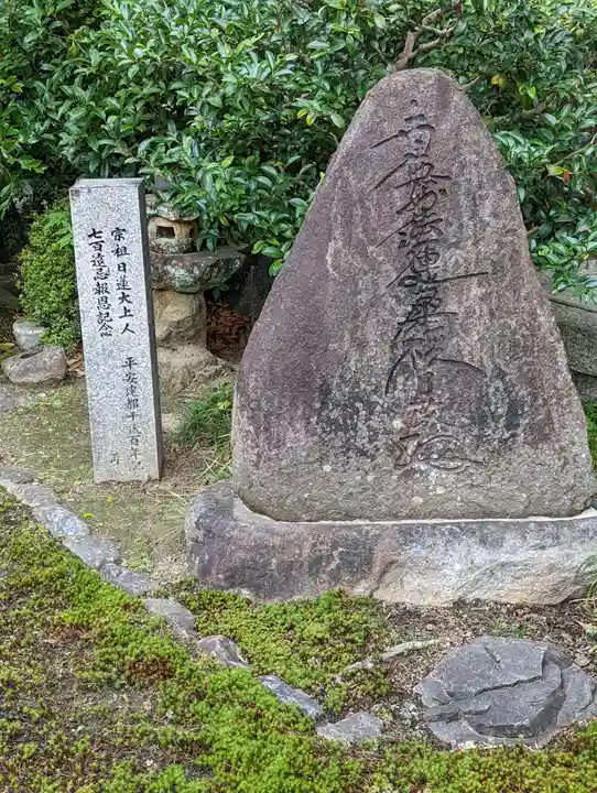 本満寺(本願満足寺)(京都府)