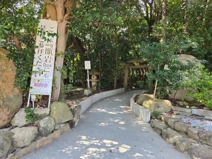 越木岩神社(兵庫県)
