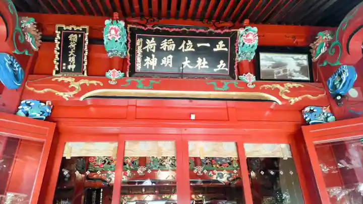 冠稲荷神社(群馬県)