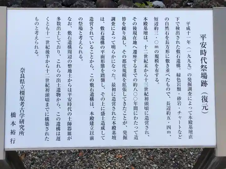 丹生川上神社(上社)(奈良県)