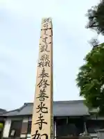 大雄寺のその他建物