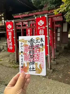 豊烈神社(山形県)