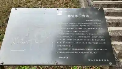 天計神社(岡山県)