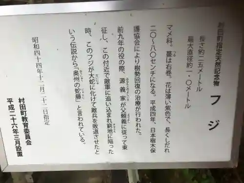 白鳥神社(宮城県)