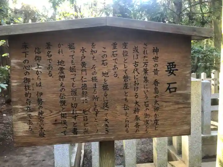 鹿島神宮(茨城県)