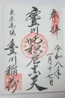 豊川稲荷東京別院(東京都)