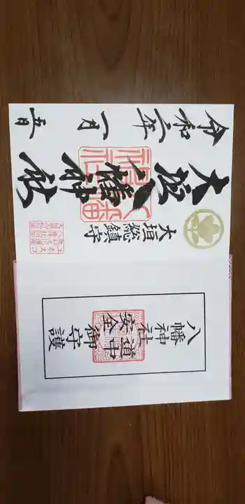 大垣八幡神社(岐阜県)