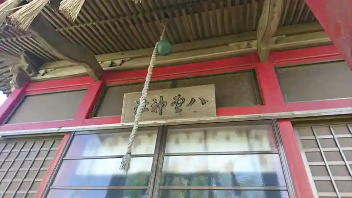 北野神社(宮城県)