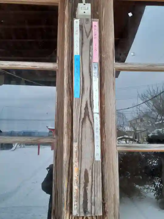 天神社(岩手県)