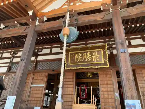 最勝院の本殿・本堂