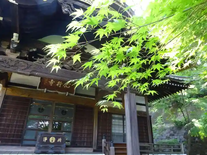 心行寺の本殿・本堂