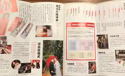 神明宮の授与品その他