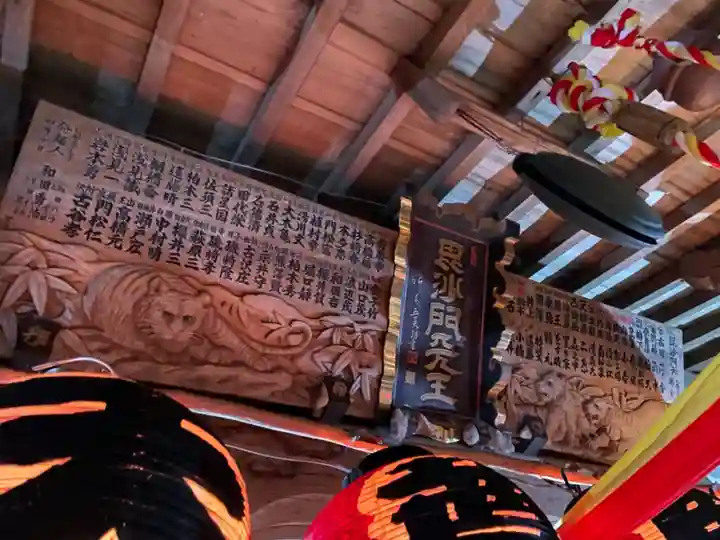 水之尾毘沙門天のその他建物