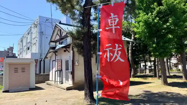 苗穂神社(北海道)