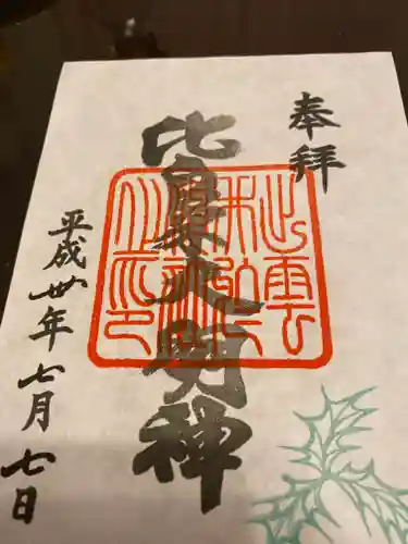 下桂御霊神社(京都府)