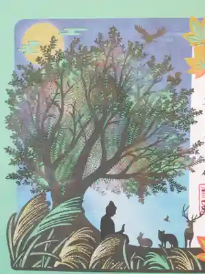 感通寺(東京都)