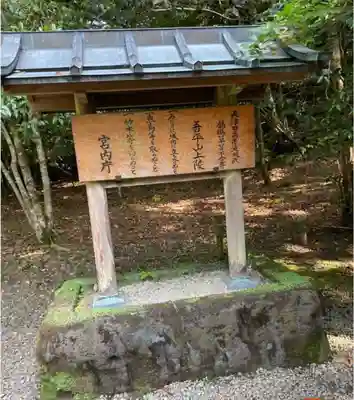 吾平山上陵(鹿児島県)