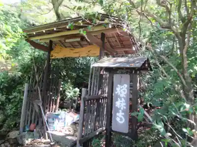 禅林寺(岐阜県)