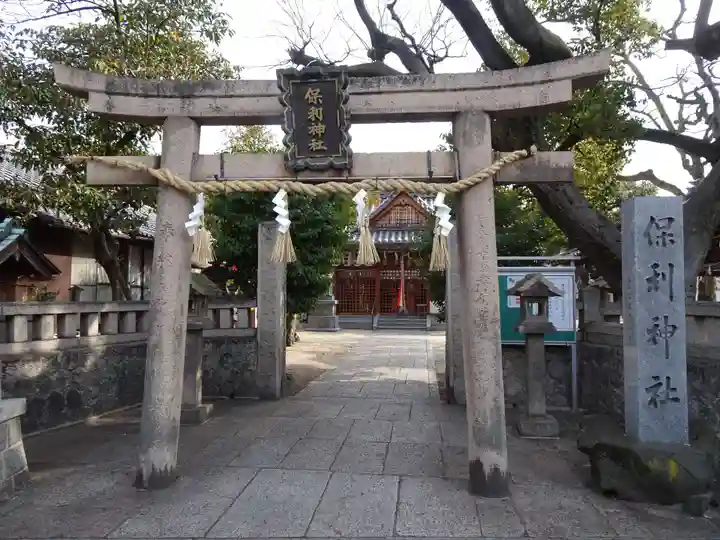 保利神社(大阪府)