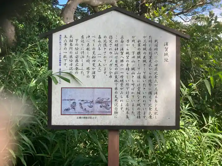 叶神社(東叶神社)(神奈川県)