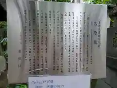 秋葉神社の歴史