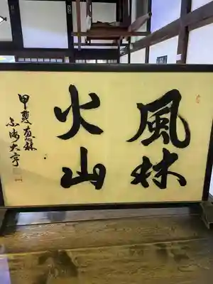 恵林寺のその他建物