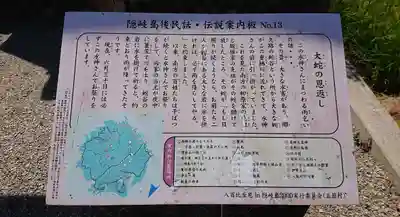 水神(大蛇の恩返し)(島根県)