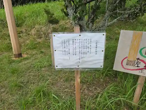 谷崎天神社(静岡県)