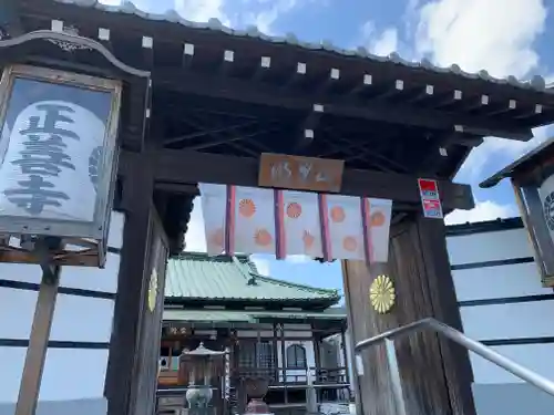 正善寺の山門・神門