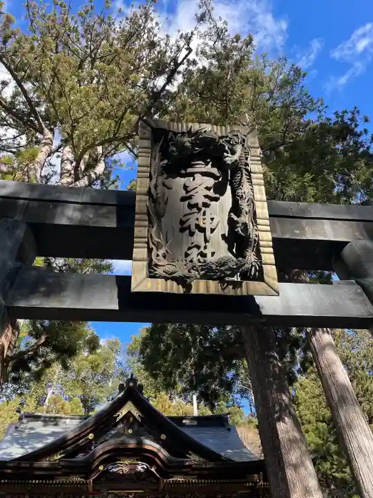 三峯神社(埼玉県)