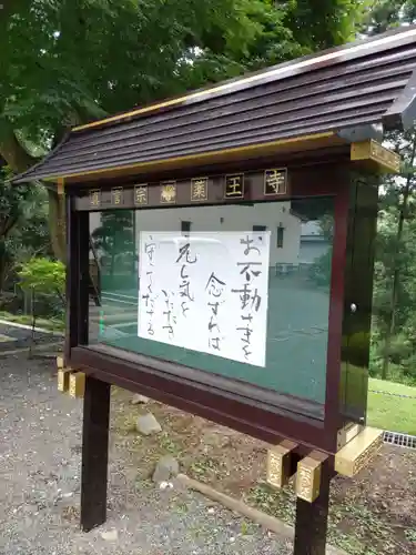  七国山薬王寺の庭園